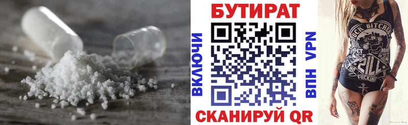 Бутират BDO 33%  Грязи 