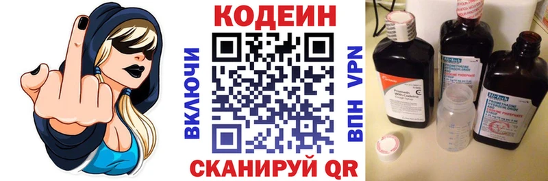 Кодеиновый сироп Lean Purple Drank  mega рабочий сайт  Грязи 