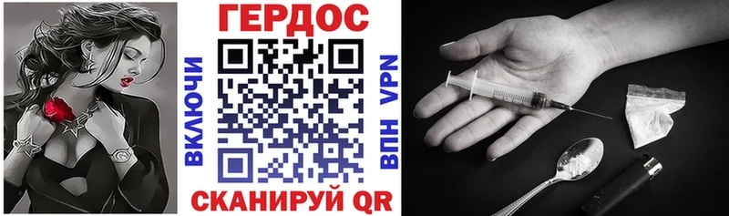 Героин герыч  Грязи 