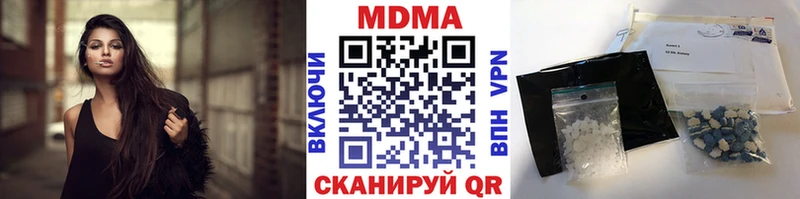 цена наркотик  Грязи  blacksprut   MDMA молли 
