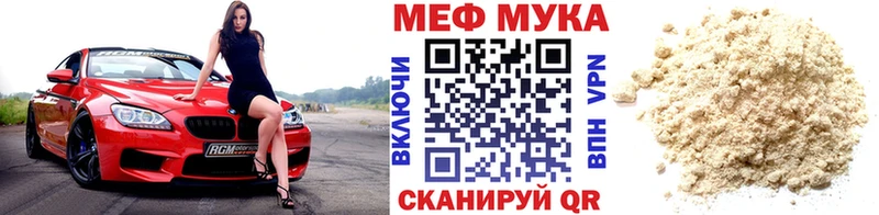 MEGA ссылка  Грязи  Меф мяу мяу 