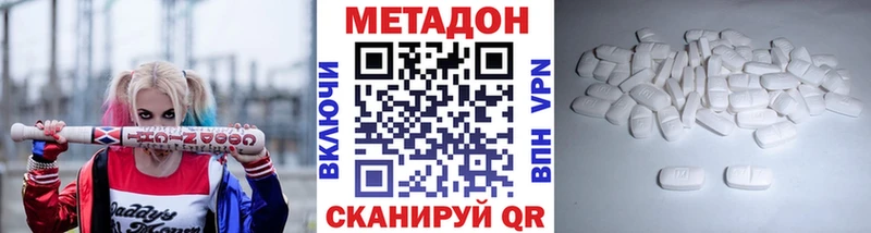 как найти наркотики Грязи Метадон VHQ